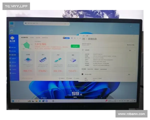 鲁大师助力提升电脑性能,打造流畅高效的使用体验