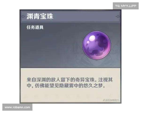探索原神渊青宝珠的奥秘与技巧揭秘及相关传说解析 探索原神渊青宝珠的奥秘与技巧揭秘及相关传说解析